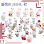 全公益商品【活力土包子2023創意中秋禮盒每盒8入１６件組】 手工皂 造型棉花糖　可愛兔兔擺飾　來點不一樣的禮盒組 節慶禮物 中秋節 送禮自用兩相宜