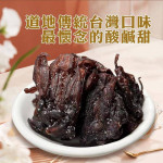 【嚴選在地食品】養顏美容洛神果乾 豐富花青素維他命