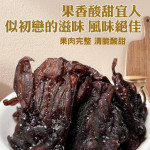 【嚴選在地食品】養顏美容洛神果乾 豐富花青素維他命